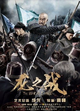 龙之战封面图