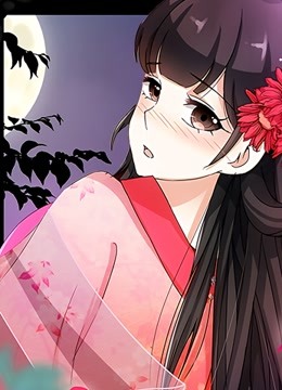 王爷你好贱 动态漫画封面图