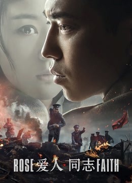 爱人同志封面图