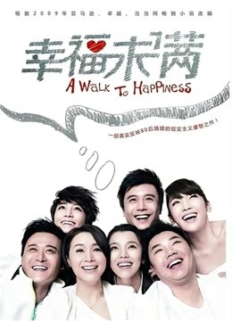 幸福满满封面图