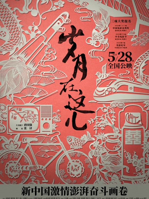 岁月在这儿封面图