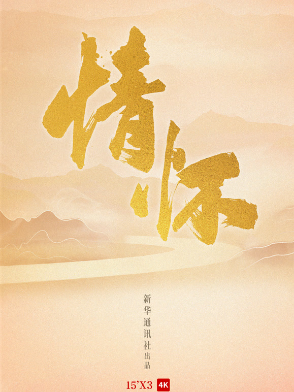 情怀封面图