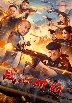 战心时刻封面图