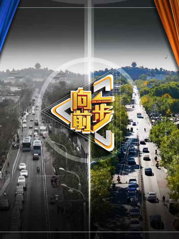 向前一步2026封面图