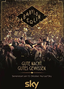 巴比伦柏林  第二季封面图