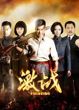 激战封面图