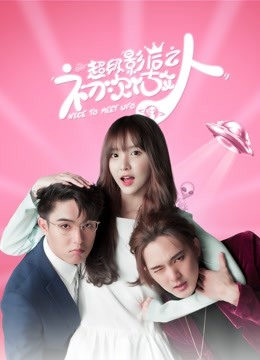 超级影后之初次做人封面图