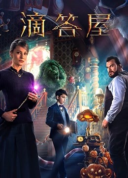 滴答屋封面图