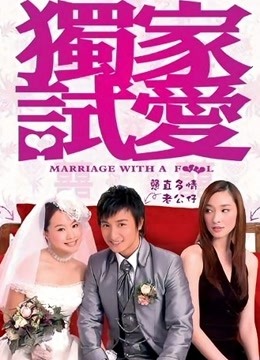 独家试爱粤语封面图