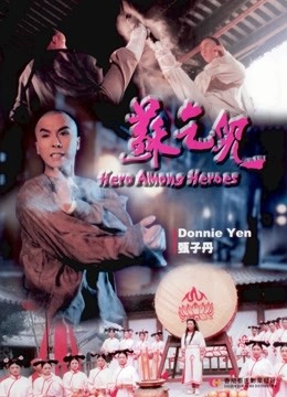 苏乞儿封面图