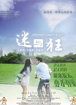 迷与狂封面图