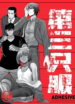 第三只眼 动态漫画封面图