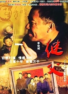 继父封面图