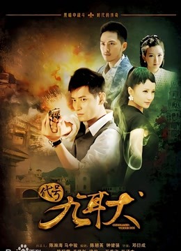 代号九耳犬封面图