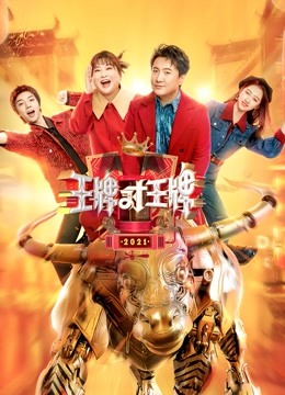 王牌对王牌  第六季封面图