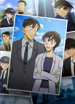 名侦探柯南总局刑警恋爱故事:结婚前夜:封面图