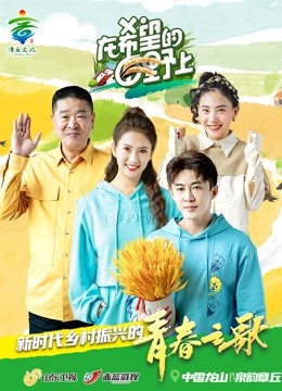 在希望的田野上封面图