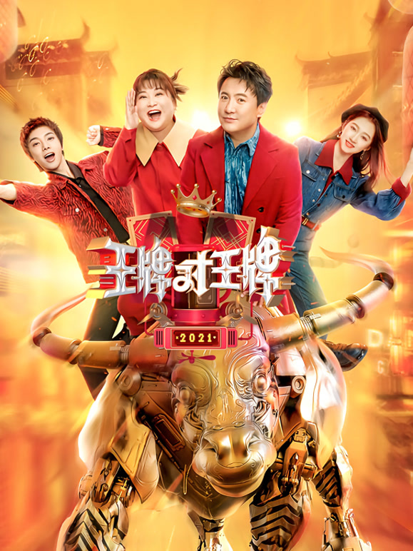 王牌对王牌  第六季封面图