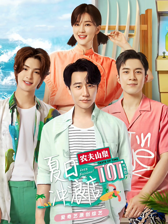 夏日冲浪店封面图