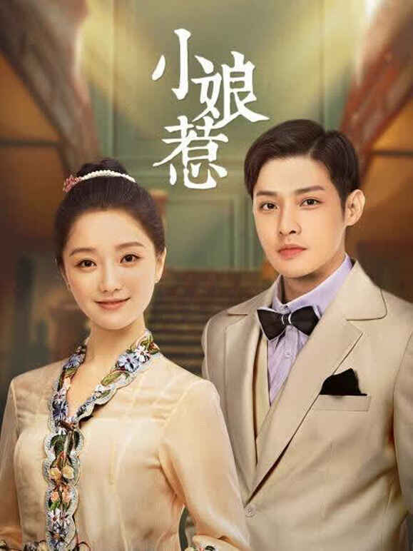 小娘惹封面图