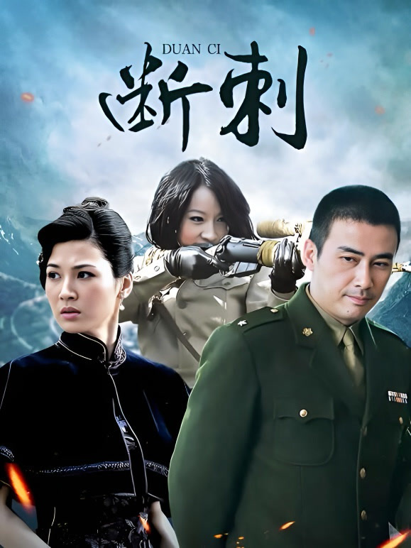 断刺封面图