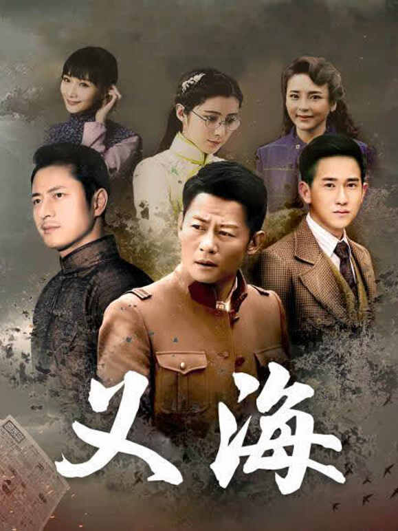 义海封面图