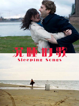 沉睡的歌封面图