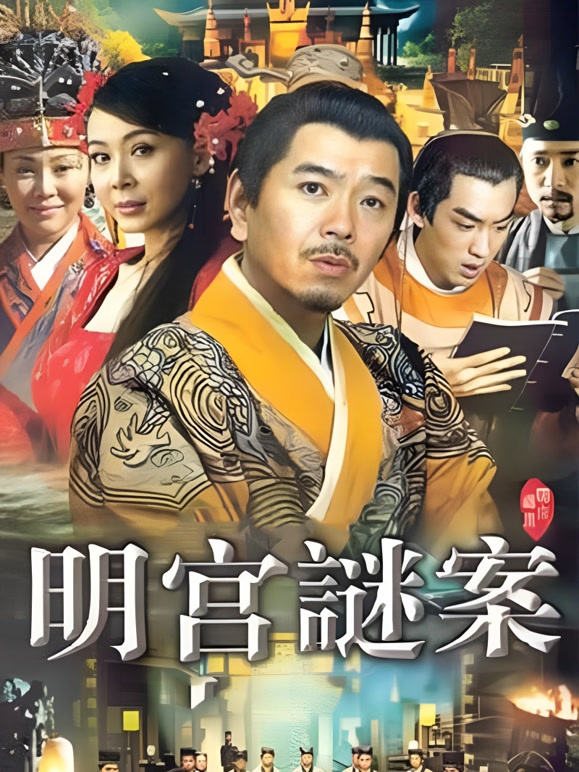 明宫夕照封面图