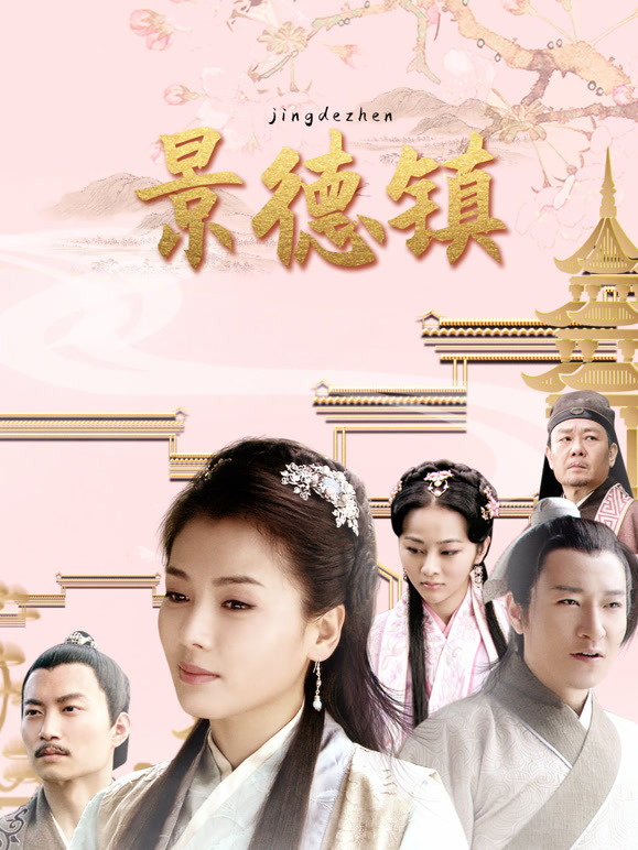 景德镇封面图