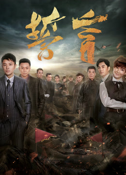 誓言 DVD版封面图