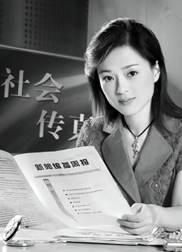 社会传真封面图