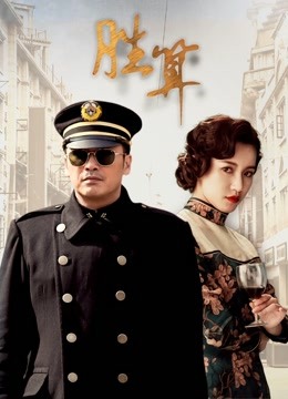 胜算封面图