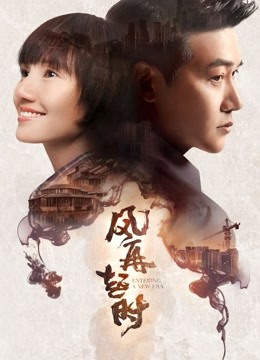 风再起时封面图
