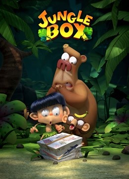 Jungle Box 爆笑盒子封面图
