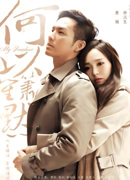 何以笙箫默封面图