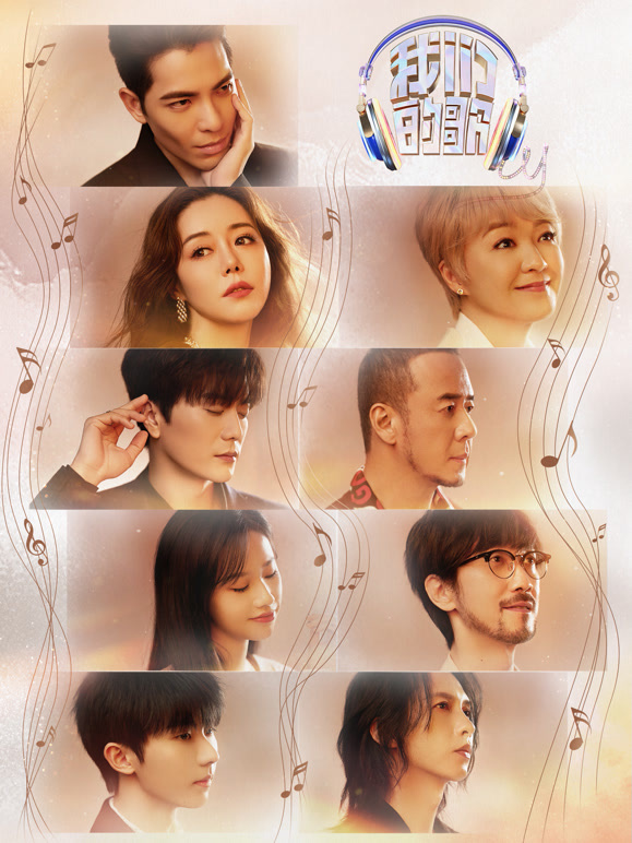 我们的歌 第四季封面图