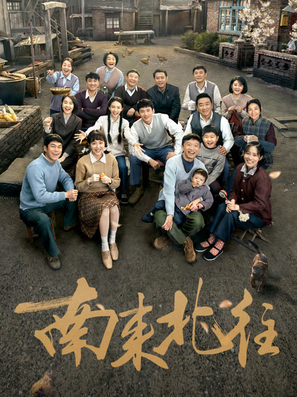 南来北往封面图