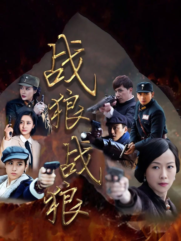 战狼:战狼封面图