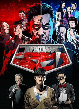 假如我有超能力封面图