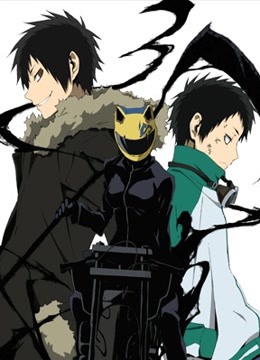 无头骑士异闻录  第二季 转封面图