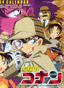 名侦探柯南 剧场版 版封面图