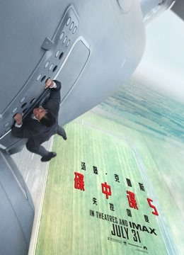 碟中谍5:神秘国度封面图