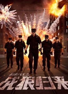 超级兵王之战狼归来封面图