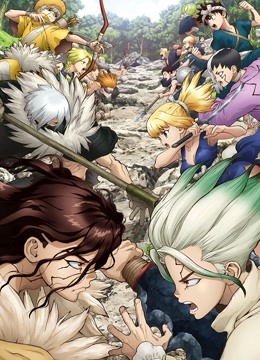 Ｄｒ．ＳＴＯＮＥ 石纪元  第二季封面图