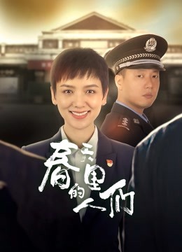 春天里的人们封面图