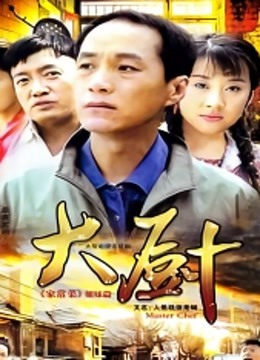 人是铁饭是钢封面图