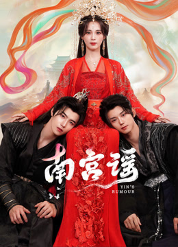 南宫谣封面图