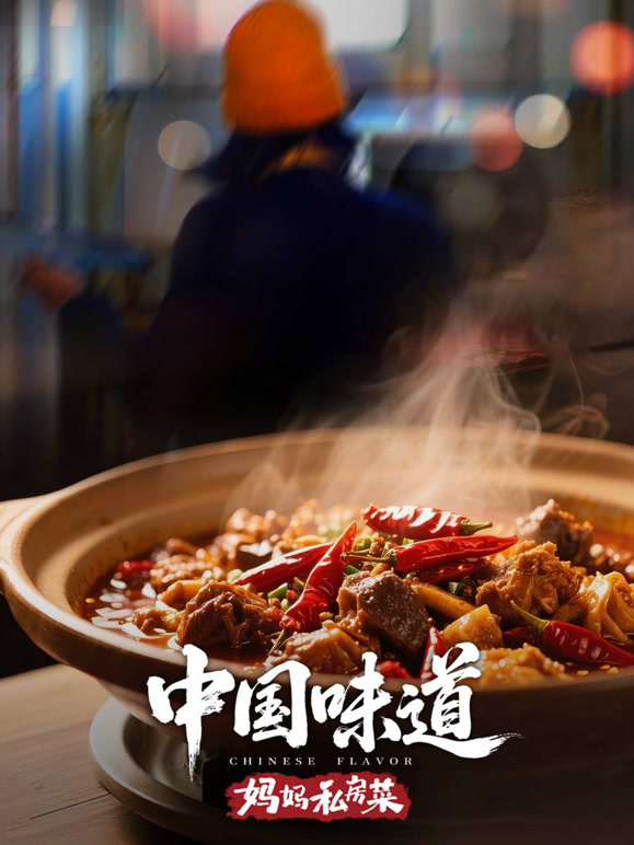中国味道:妈妈私房菜封面图
