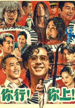 你行你上封面图