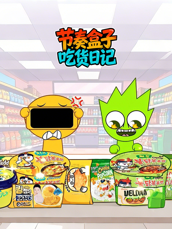 节奏盒子吃货日记封面图